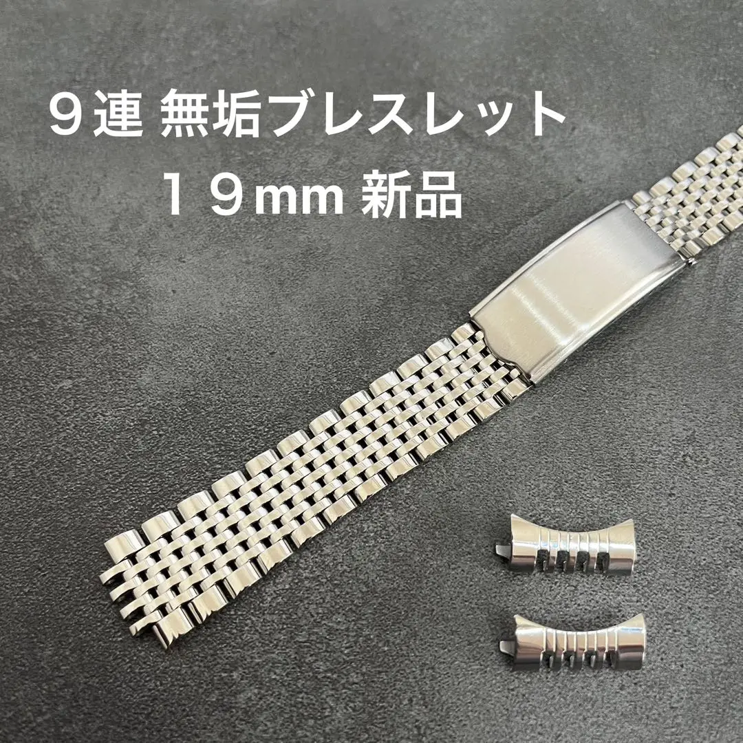 ライスブレス 無垢19mm バタフライバックル 腕時計ブレスレット ライスブレス 無垢19mm バタフライバックル 腕時計ブレスレット 時計