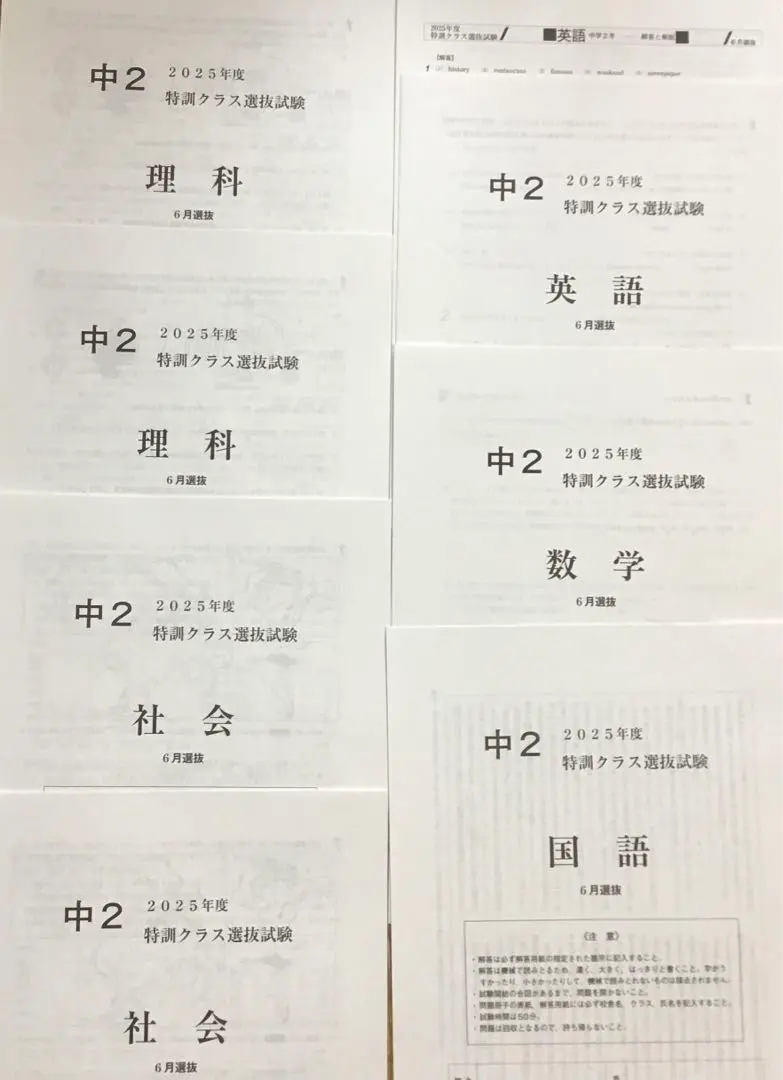 2025年最新】6月特訓選抜の人気アイテム - メルカリ