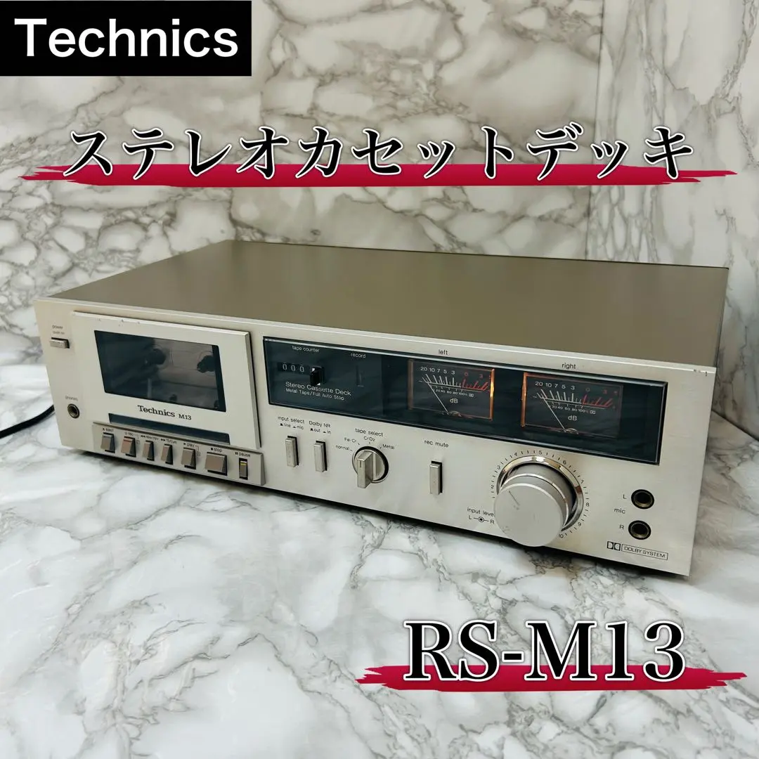 2025年最新】テクニクス rs-m13の人気アイテム - メルカリ