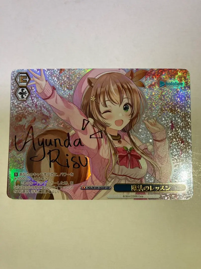 ヴァイス　ホロライブ　アユンダ・リス　九十九佐命　サインsp 　2枚組 Weiss Schwarz/Hololive Production Vol.2]Ayunda Risu, A Step