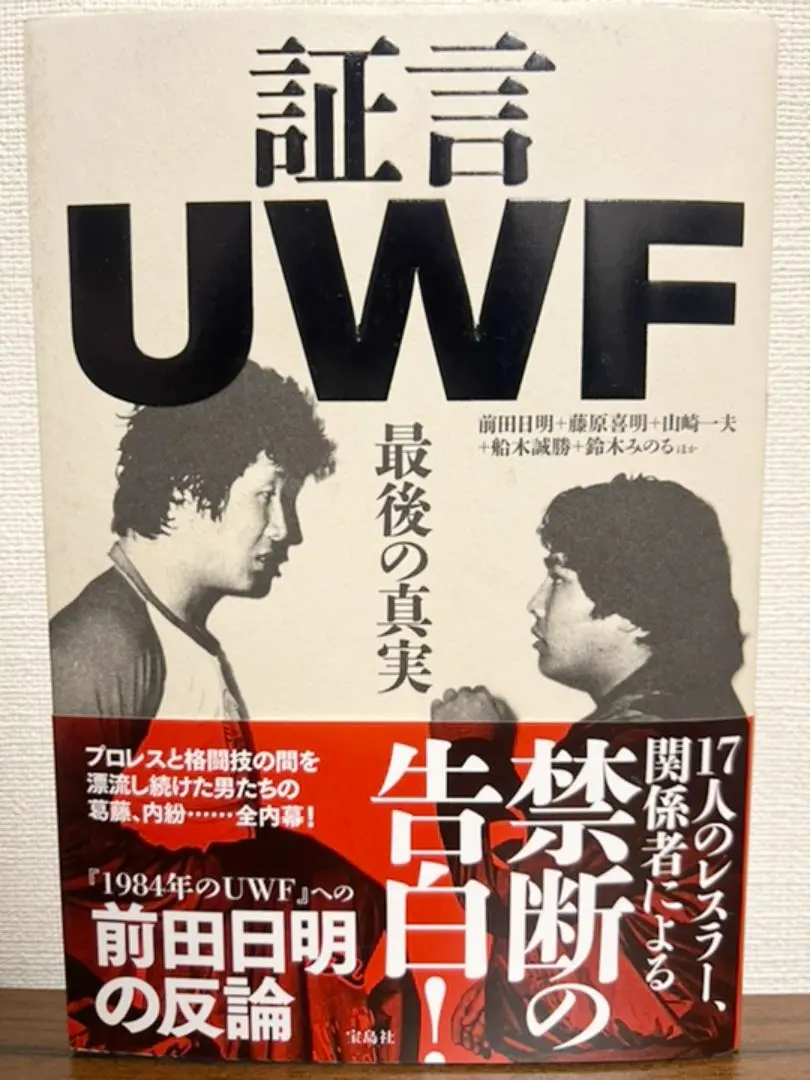 【中古】 馬たちのまつり/講談社/更級四郎 司馬遼太郎 歴史のなかの邂逅4 勝海舟～新選組 -司馬遼太郎 著