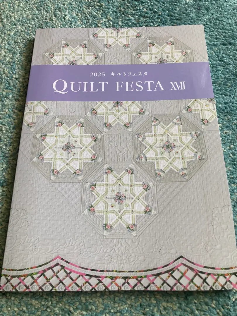 QUILT FESTA XIII 2016 本 鷲沢玲子先生サイン入り Amazon.co.jp: 鷲沢 玲子: 本、バイオグラフィー、最新アップデート