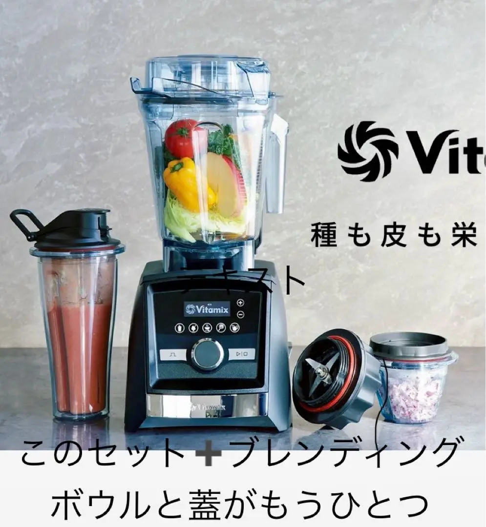 2025年最新】vitamix 3500の人気アイテム - メルカリ