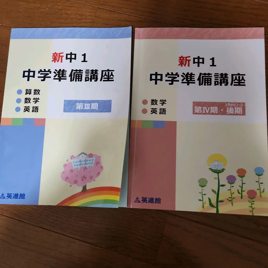 大学 割引 希学園新中1準備講座、数学、物理、化学 語学・辞書・学習参考書