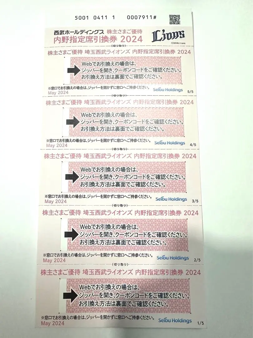西武 株主優待冊子（野球なし・乗車券なし） Yahoo!オークション -「西武 株主優待 冊子」の落札相場・落札価格