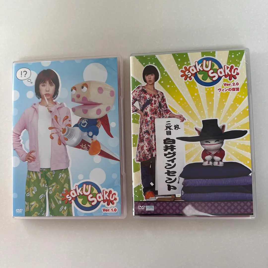 2025年最新】sakusaku dvdの人気アイテム - メルカリ