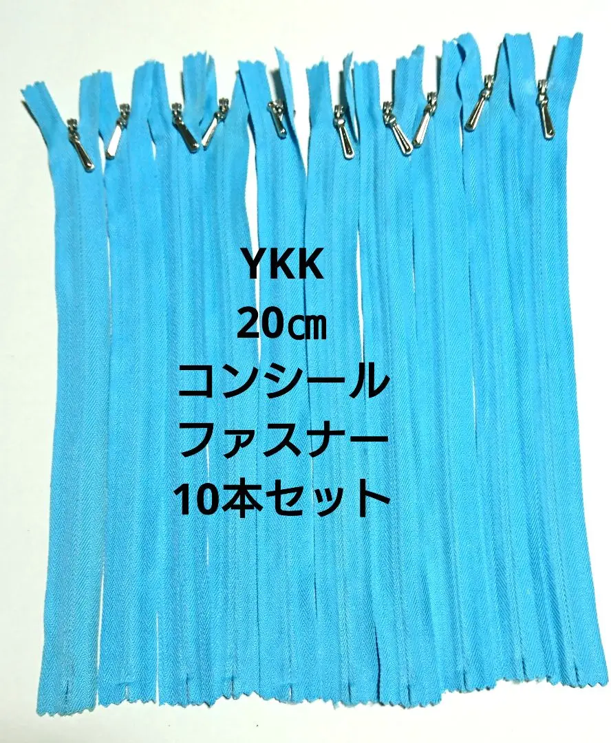 Thumbnail of YKK 20cm Conceal Zippers - Set of 10 (Light Blue)