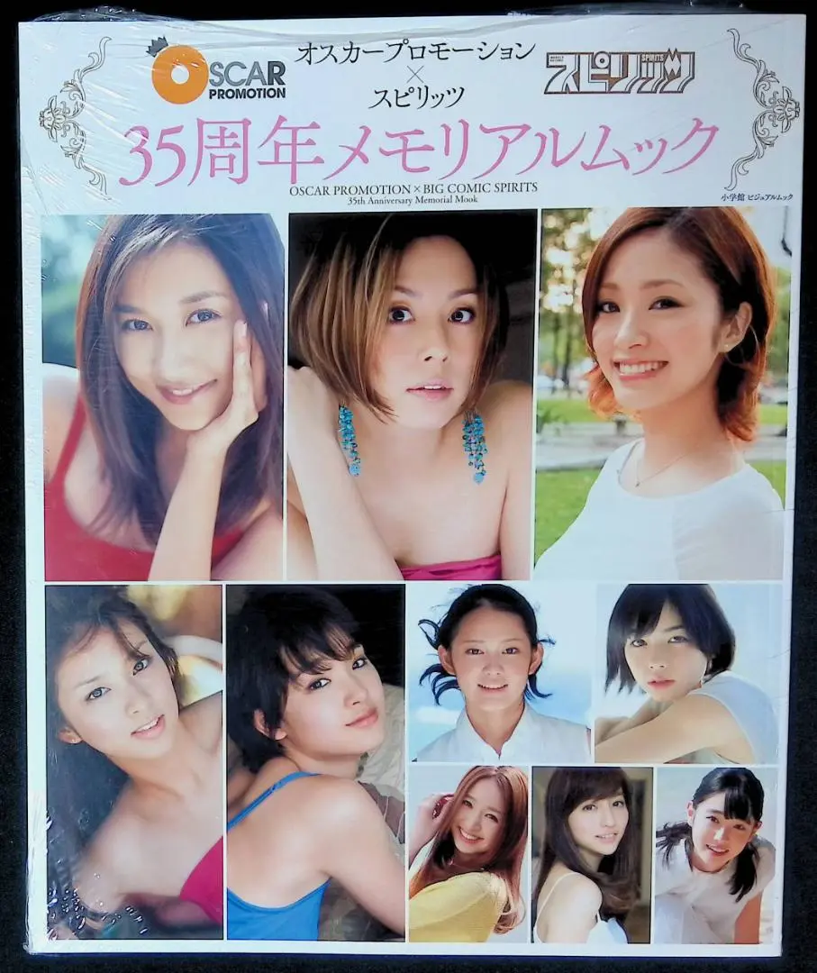 【セール】吉本実憂さん掲載7ページ（ポスターサイズ） お楽しみに📸 #作品