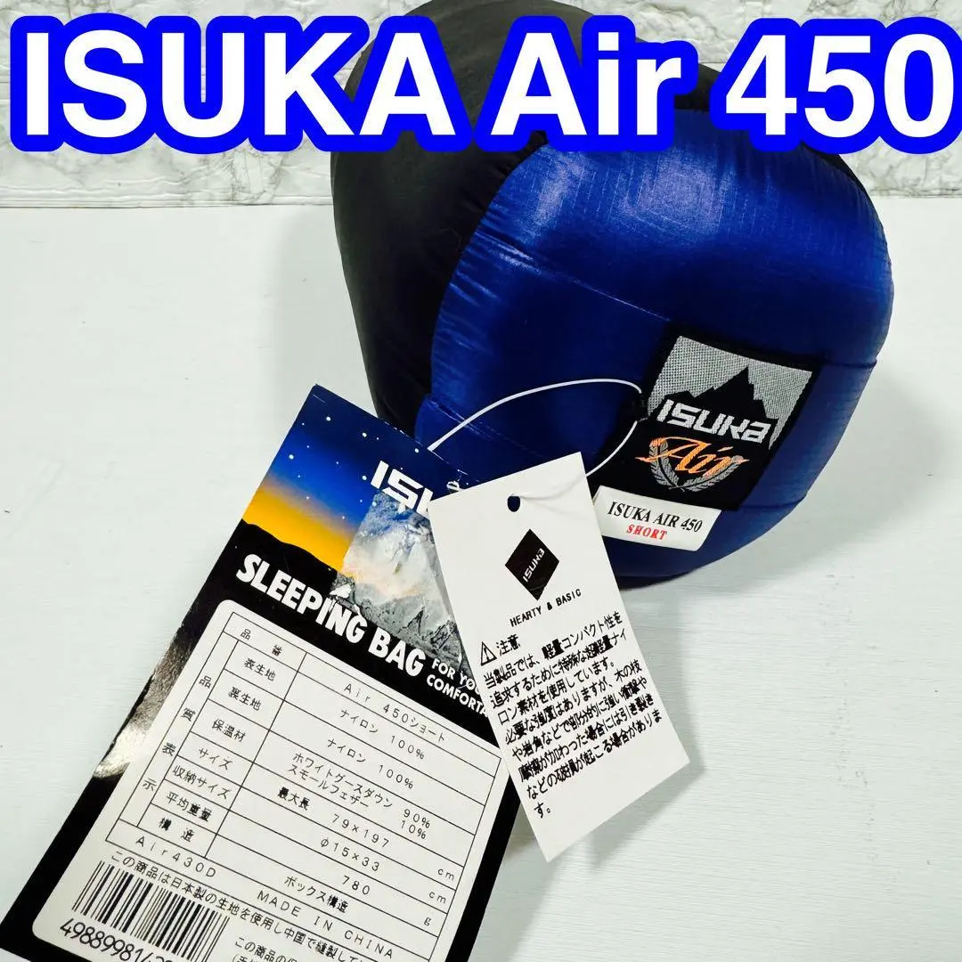 希少　未使用品　ISUKA イスカ　AIR エアー　450 SHORTショート 2025年最新】イスカ シュラフ ショートの人気アイテム - メルカリ