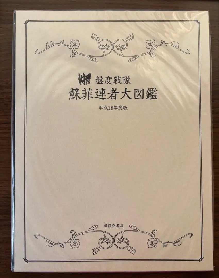 SOPHIAライブパンフレット　6冊&ステッカー&写真集 SOPHIAライブパンフレット 6冊&ステッカー&写真集