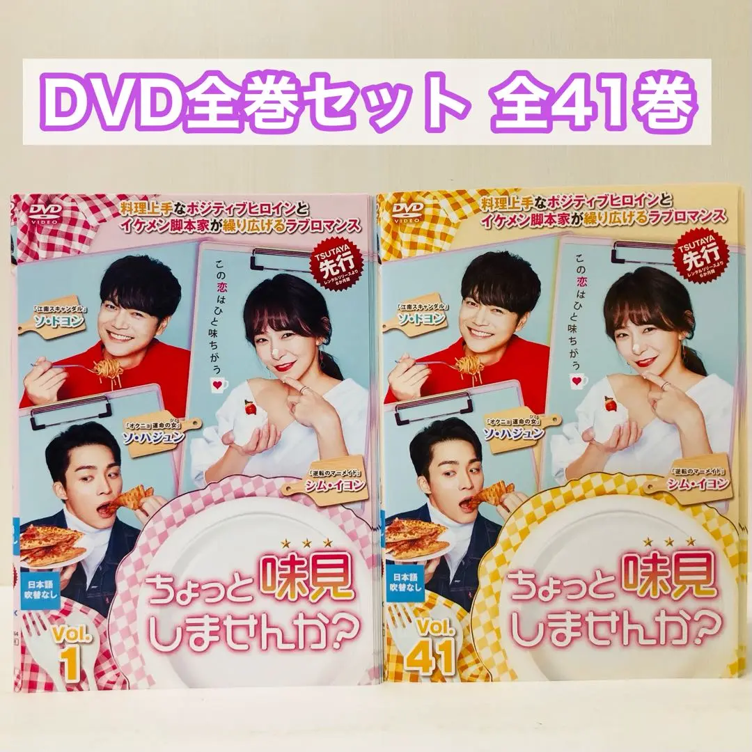 ちょっと味見しませんか？ DVD 韓国ドラマ シム・イヨン ソ・ドヨン 韓国ドラマ【ちょっと味見しませんか？】 全話 Blu-ray | 韓国
