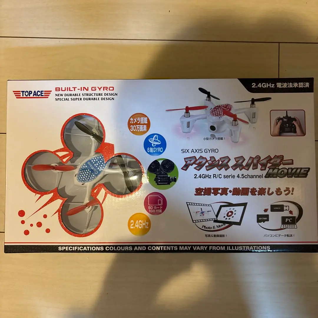【ドローン】  新品  空撮写真・動画を楽しもう！  アクシス スパイダー Wi-Fiカメラ搭載ドローンタイプマルチコプター「アクシス