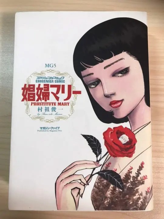 2025年最新】村祖俊一の人気アイテム - メルカリ