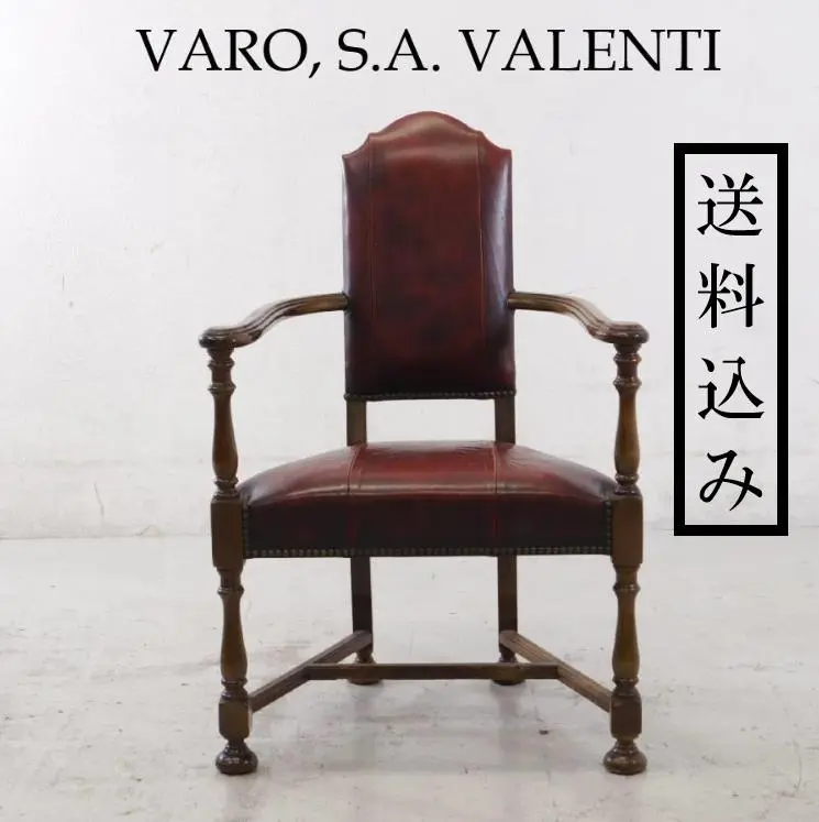 バロッサバレンティ カクトワールアームチェア バロッサバレンティ VARO,S.A. VALENTI カクトワールチェア No.1