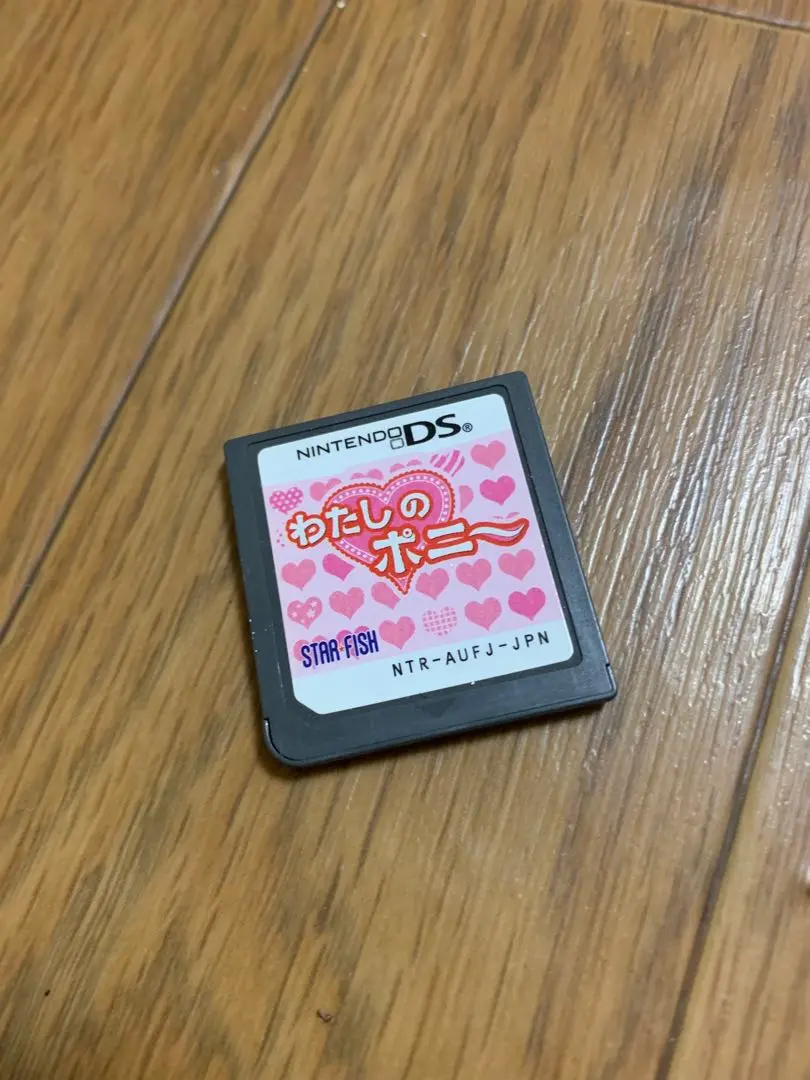 2025年最新】わたしのポニー dsの人気アイテム - メルカリ