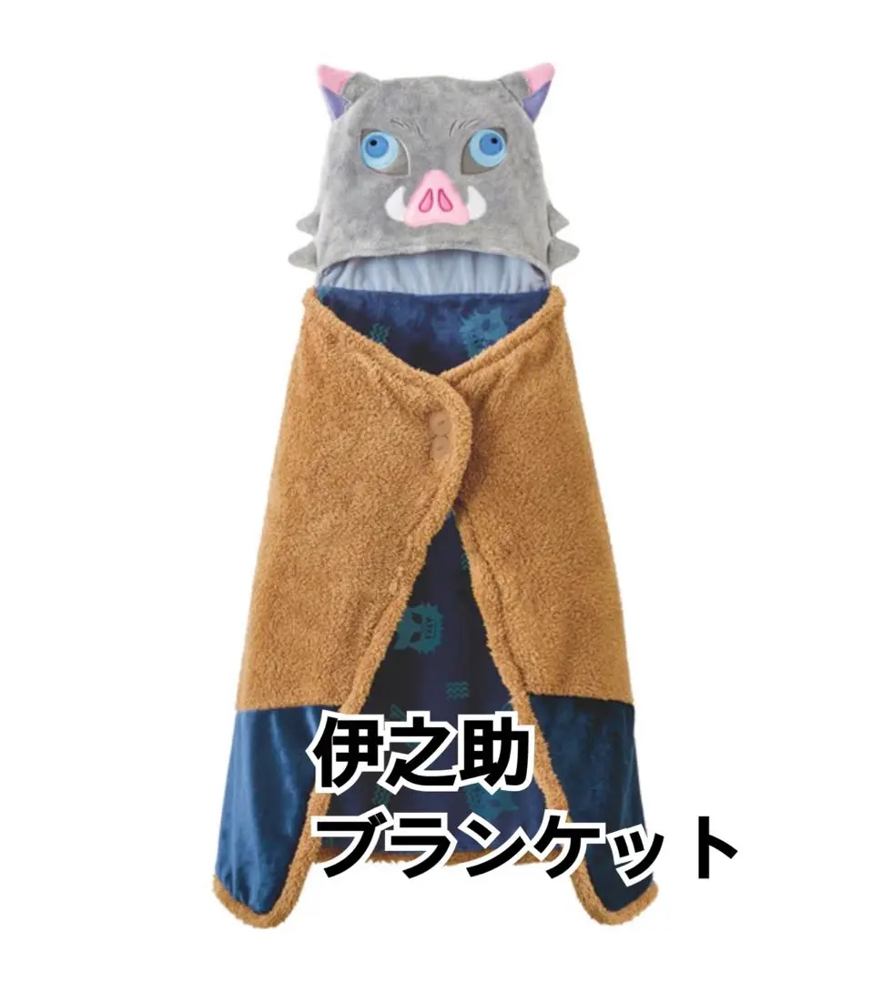 集英社 - USJ  ユニバ  鬼滅の刃 伊之助(はしびら いのすけ) 　ブランケット 伊之助ブランケット 鬼 滅ユニバ（集英社 - USJ ユニバ 鬼滅の刃