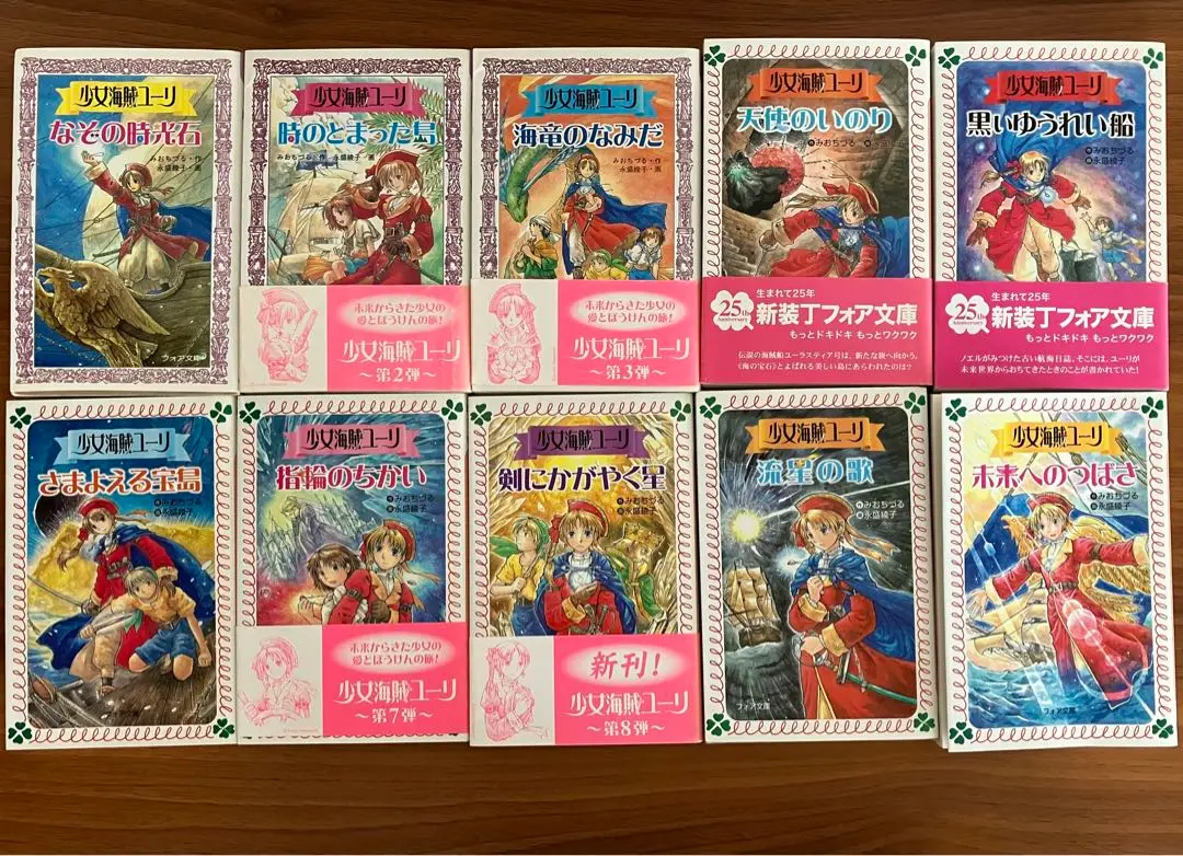 少女海賊ユーリ 全10巻セット 少女海賊ユーリ 全10巻セット