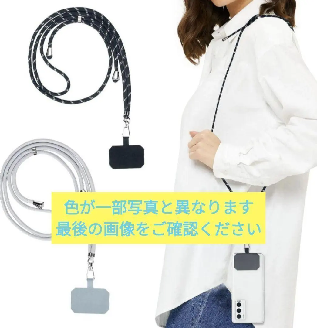 Thumbnail of 【Prevents Dropping and Loss】[Haoea] Smartphone Strap, 2-Piece Shoulder Strap