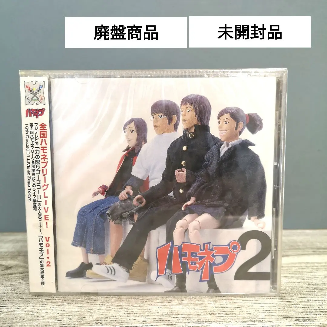 「力の限りゴーゴゴー!!」～全国ハモネプリーグLIVE!Vol.2 Amazon.co.jp: 全国ハモネプリーグ LIVE! VOL.2: ミュージック