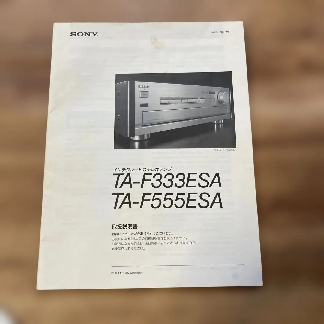 湘南神社さまリクエスト品　SONY TA-F555ESX 動画あり 2025年最新】ソニー ta f555の人気アイテム - メルカリ