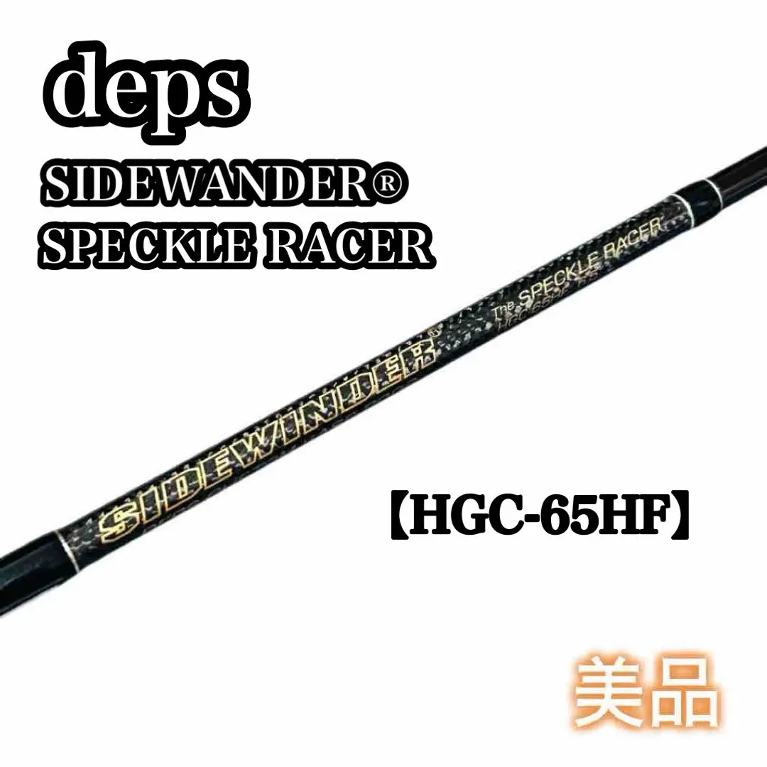 2025年最新】deps サイドワインダー中古の人気アイテム - メルカリ