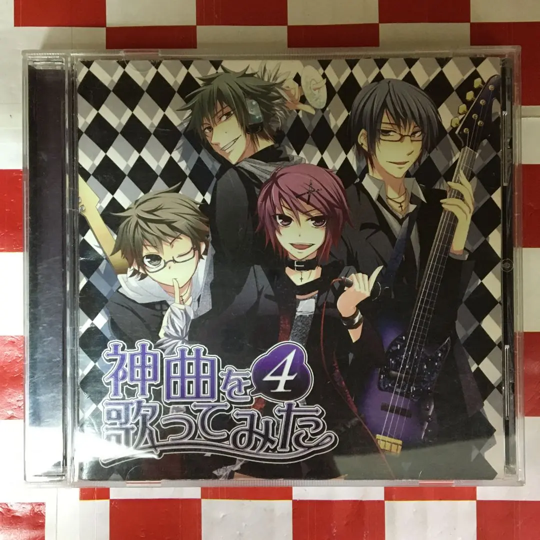 神曲を歌ってみた3           販促非売品ポスター 直送商品 神曲を歌ってみた3 販促非売品ポスター コレクション