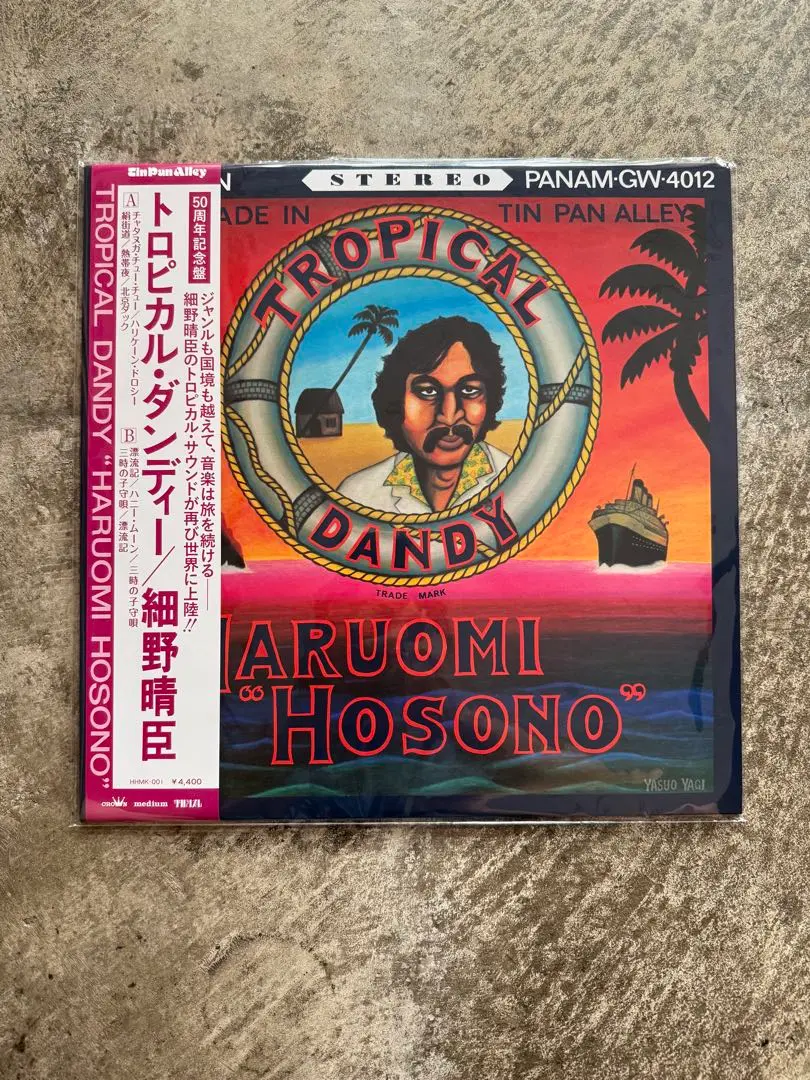 【まとめ売り】細野晴臣 / トロピカル3部作 (リイシューLP3枚) これはもう、邦楽ロックの至宝だ！ 細野晴臣トロピカル三部作