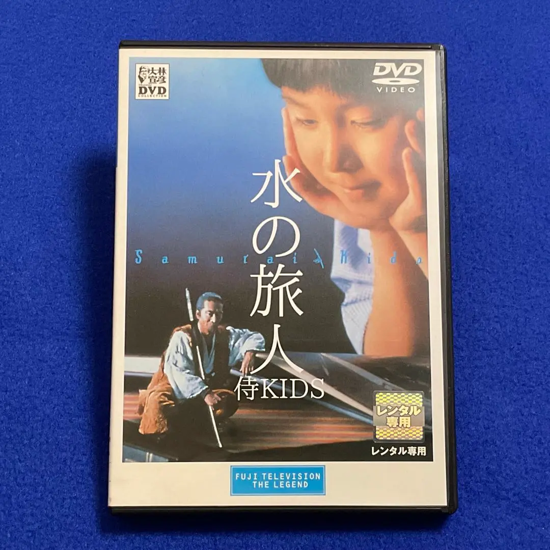 2025年最新】水の旅人-侍KIDS- [DVD]の人気アイテム - メルカリ