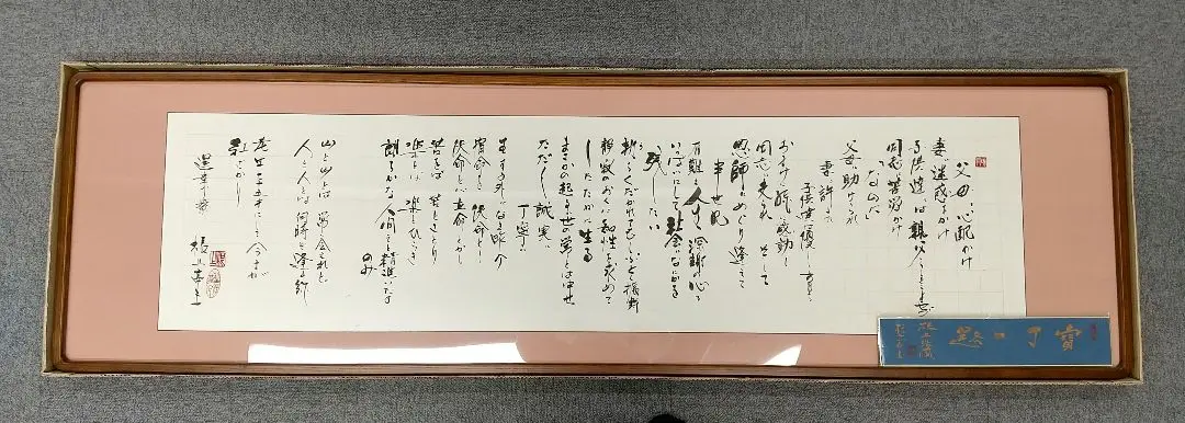天領女桑　書道　額縁　半切 書道額縁:天領女桑 【既製品サイズ】 | 額縁通販・画材通販の