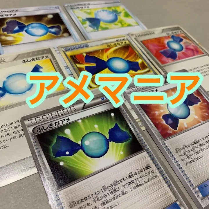 2025年最新】ふしぎなアメ ur bwの人気アイテム - メルカリ