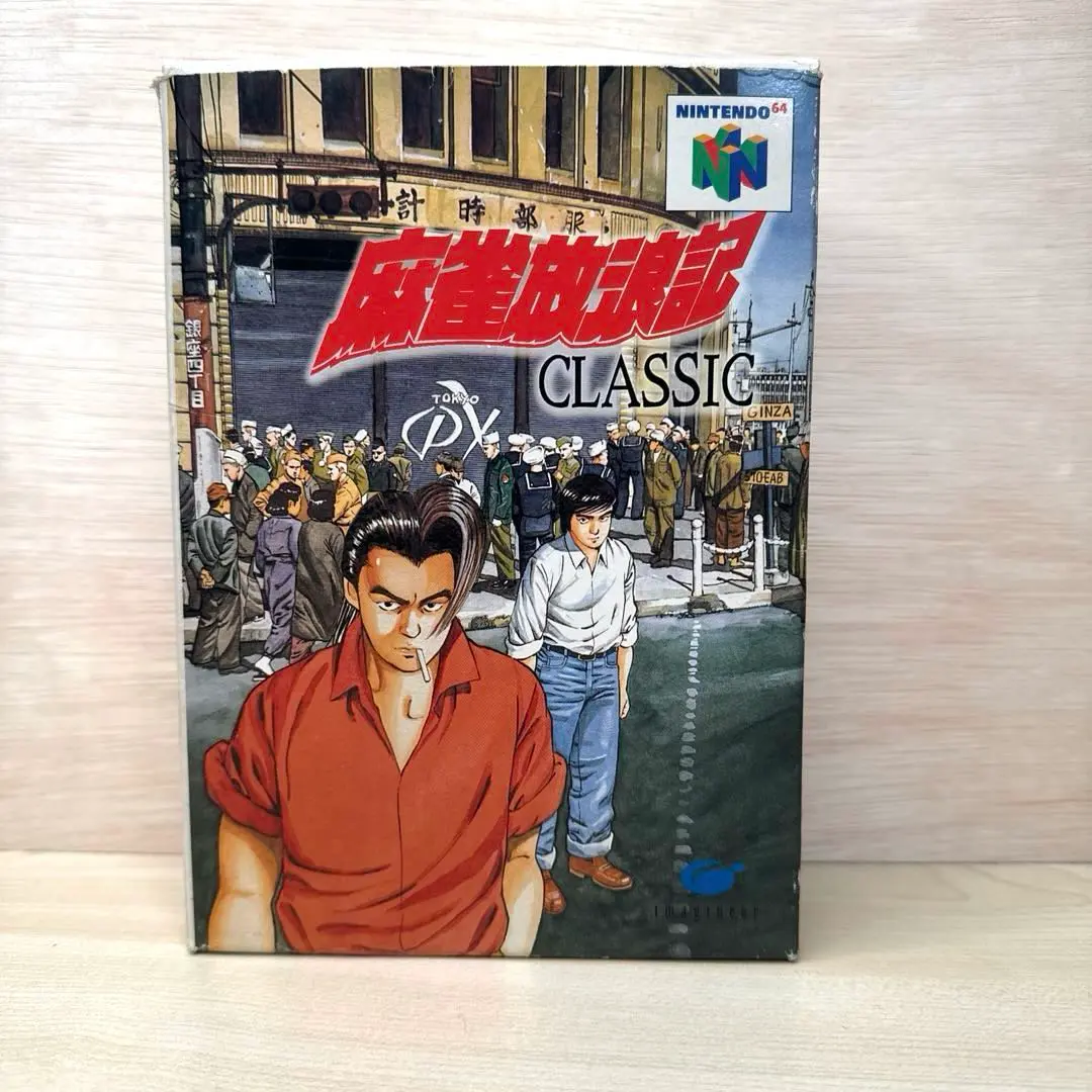 2025年最新】麻雀放浪記CLASSICの人気アイテム - メルカリ