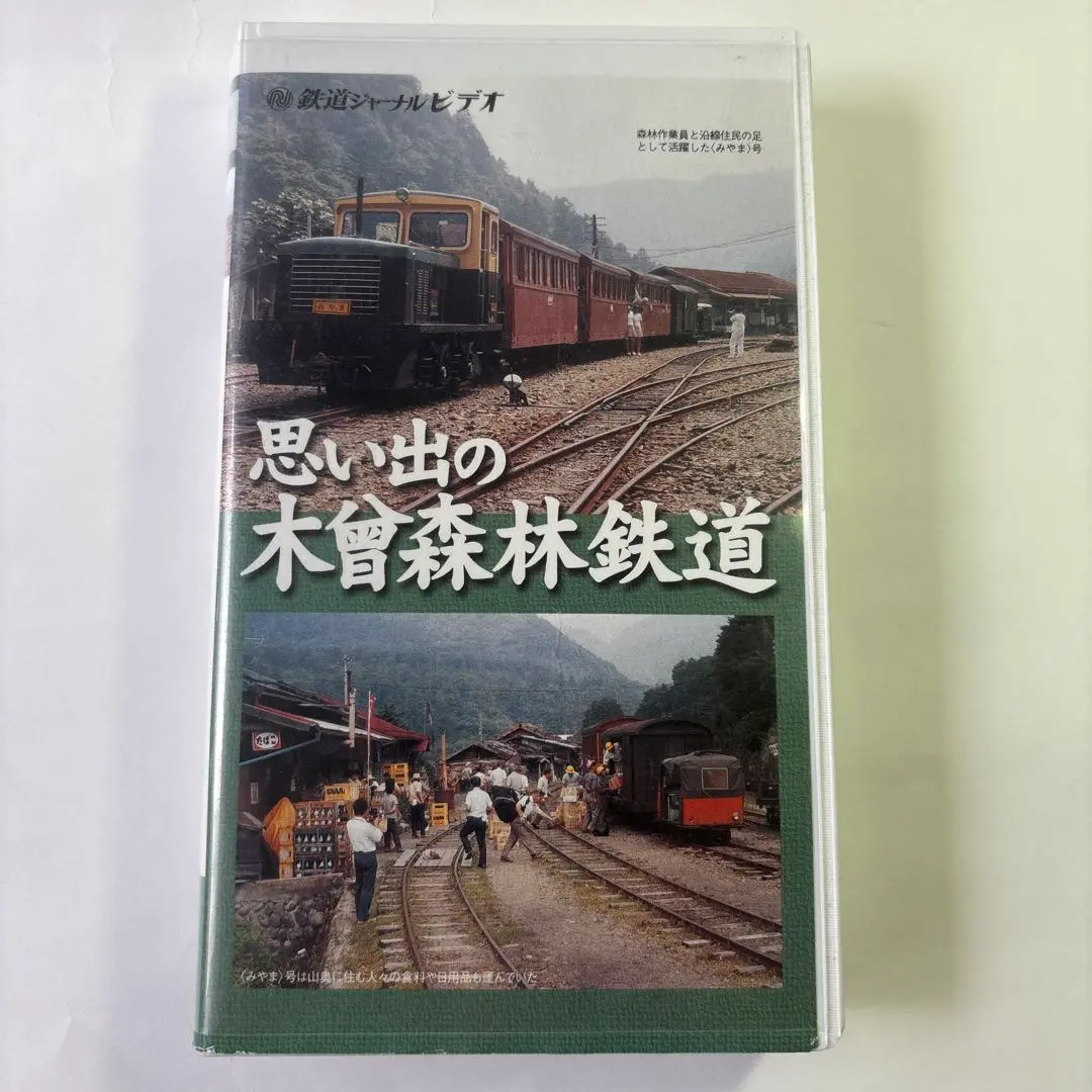 2025年最新】鉄道ジャーナル dvdの人気アイテム - メルカリ