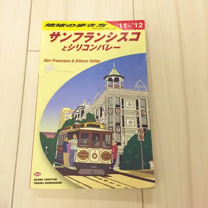 Thumbnail of Chikyu no Arukikata: San Francisco & Silicon Valley 2011-2012 Edition (How to Walk the Earth)