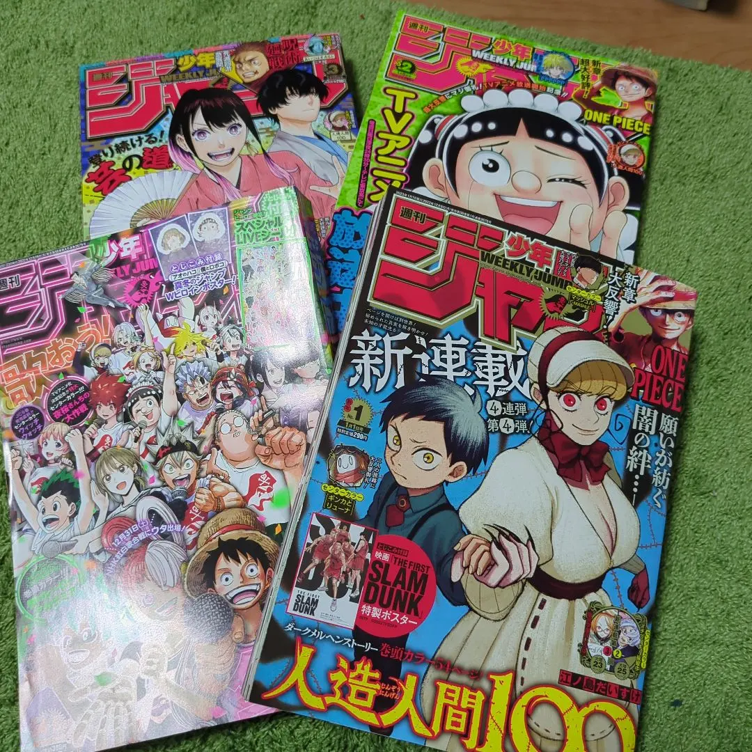 Thumbnail of Weekly Shonen Jump, March 2023 issue. Available as a set or individually.