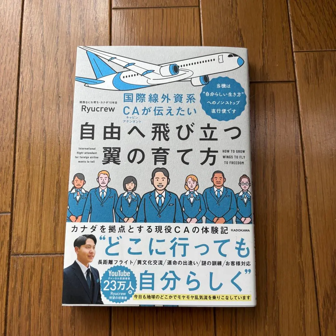 Ryucrew トラベルセット サイン本 バッグ&ボトル他9点 人生の羅針盤 2025年最新】リュークルーの人気アイテム - メルカリ