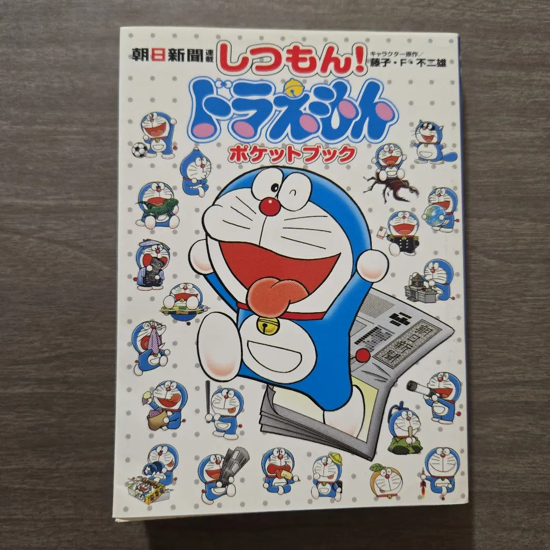 Thumbnail of Questions! Doraemon Pocket Book