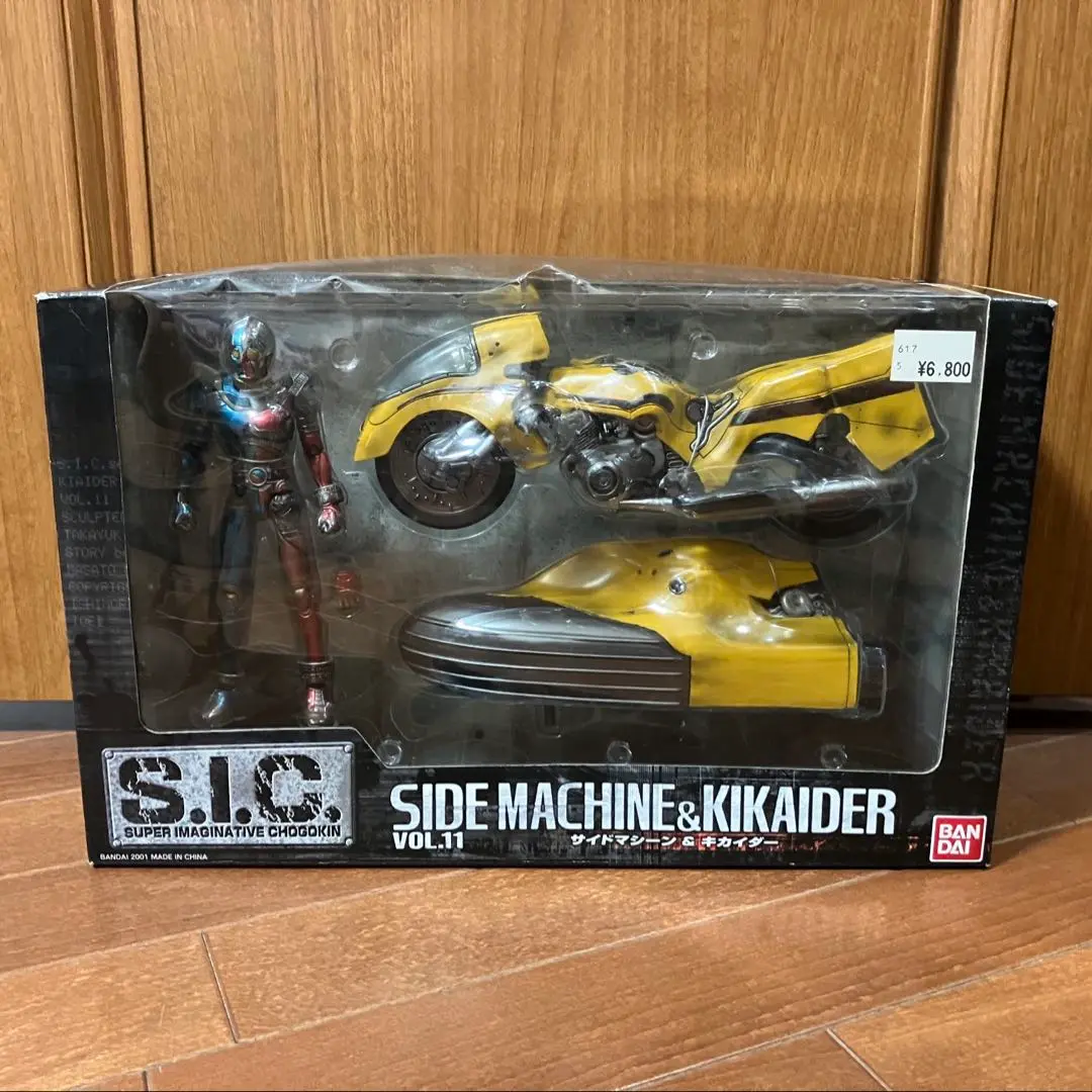 Amazon.co.jp: S.I.C VOL.11 サイドマシーン＆キカイダー : ホビー