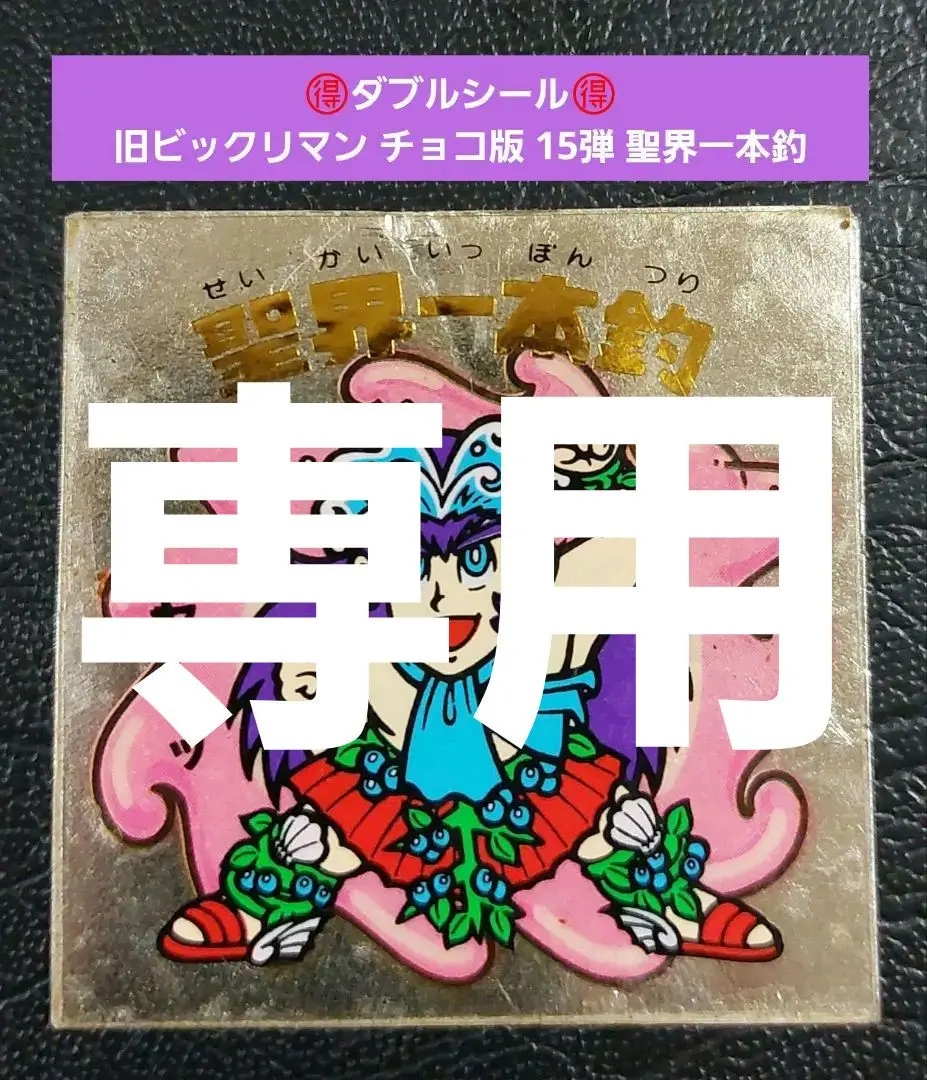 2025年最新】アイス 聖界一本釣の人気アイテム - メルカリ