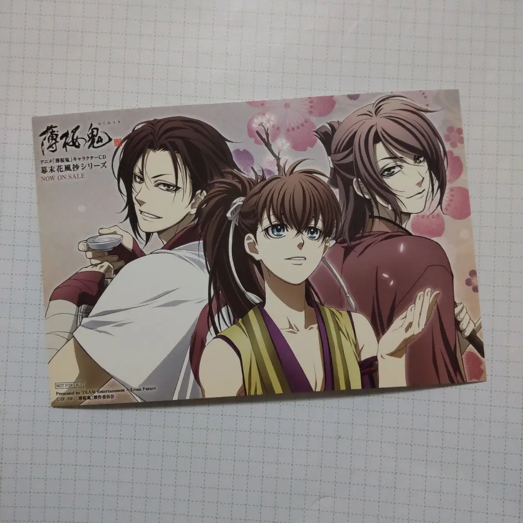 Thumbnail of Hakuoki Postcard 8