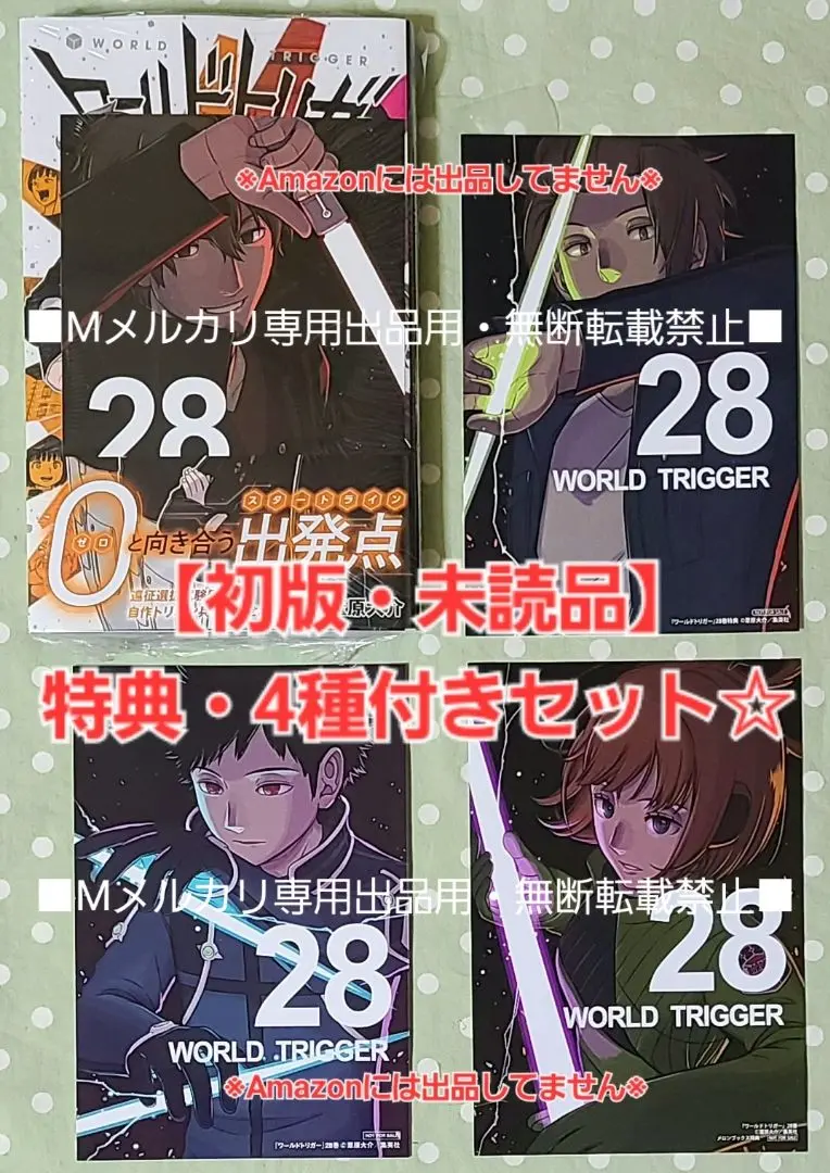 (初版)ワールドトリガー　特典完備！ 2025年最新】ワールドトリガー 特典 25巻の人気アイテム - メルカリ