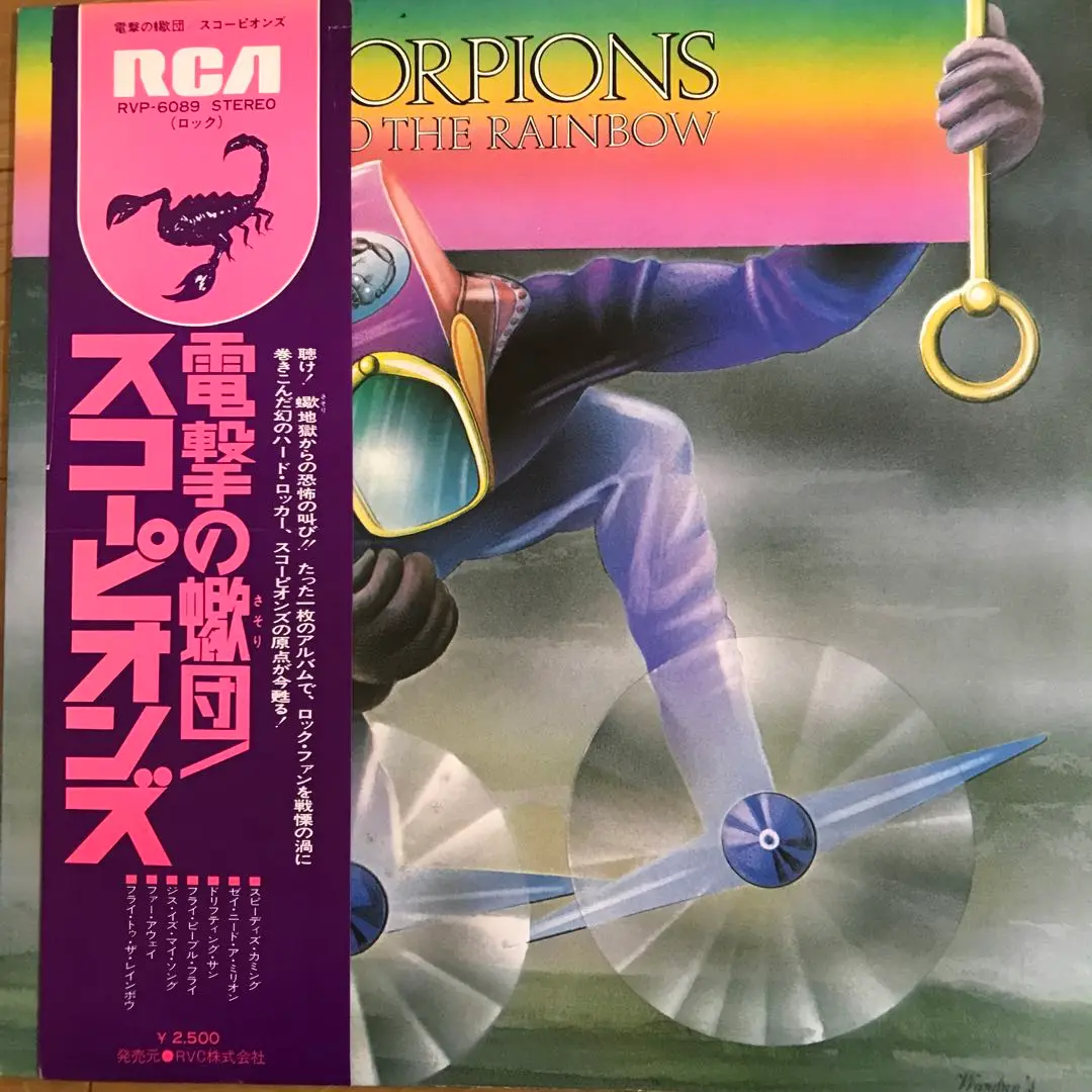 2025年最新】Scorpions スコーピオンズ Flyの人気アイテム