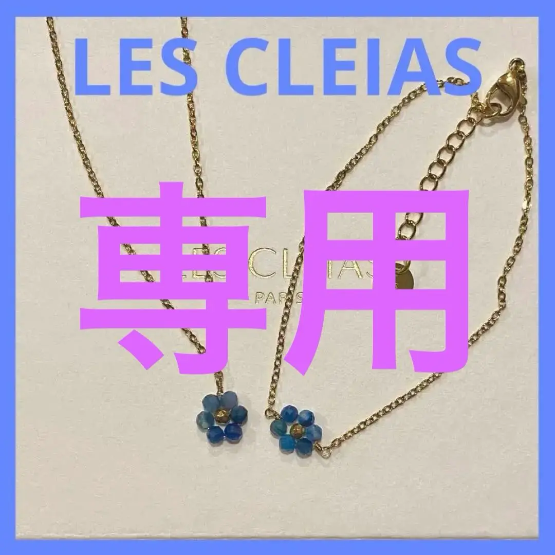 2025年最新】les cleias ネックレスの人気アイテム - メルカリ