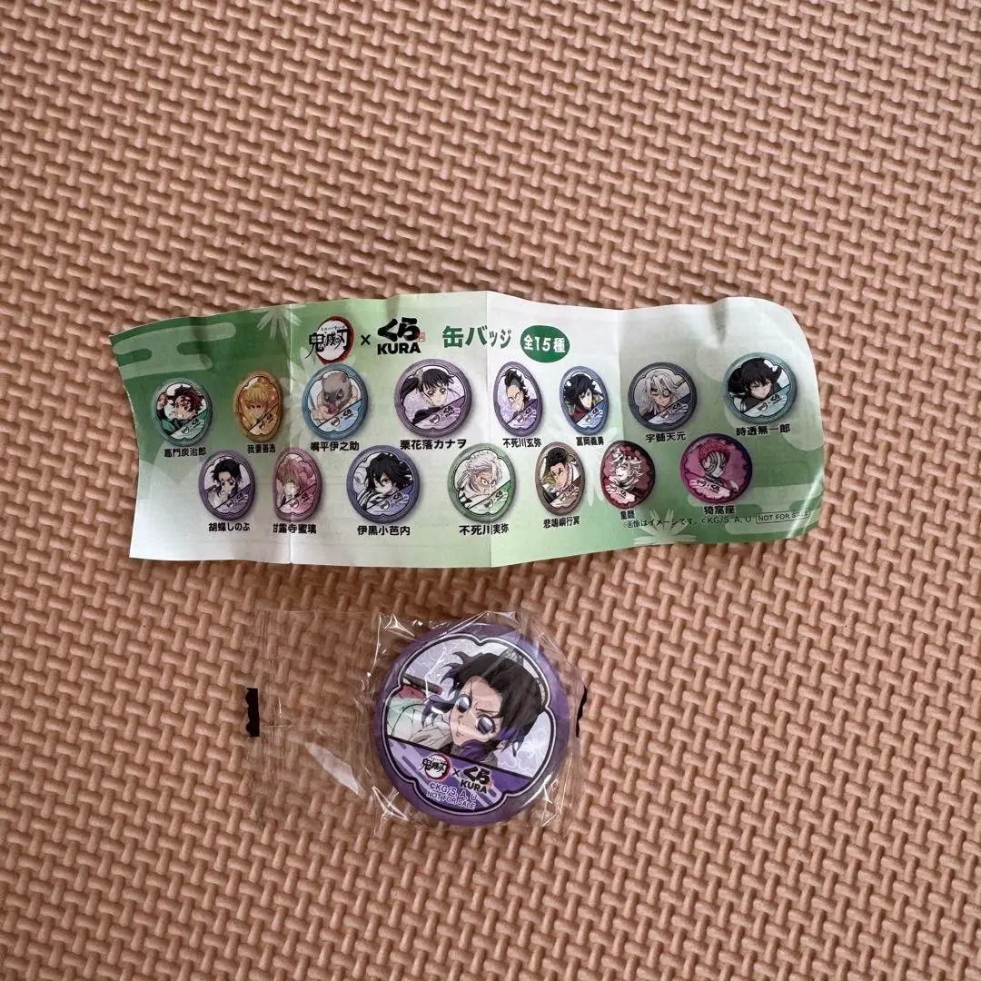 Thumbnail of Kura Sushi Demon Slayer Collaboration Can Badge Shinobu Kocho Bikkura Pon