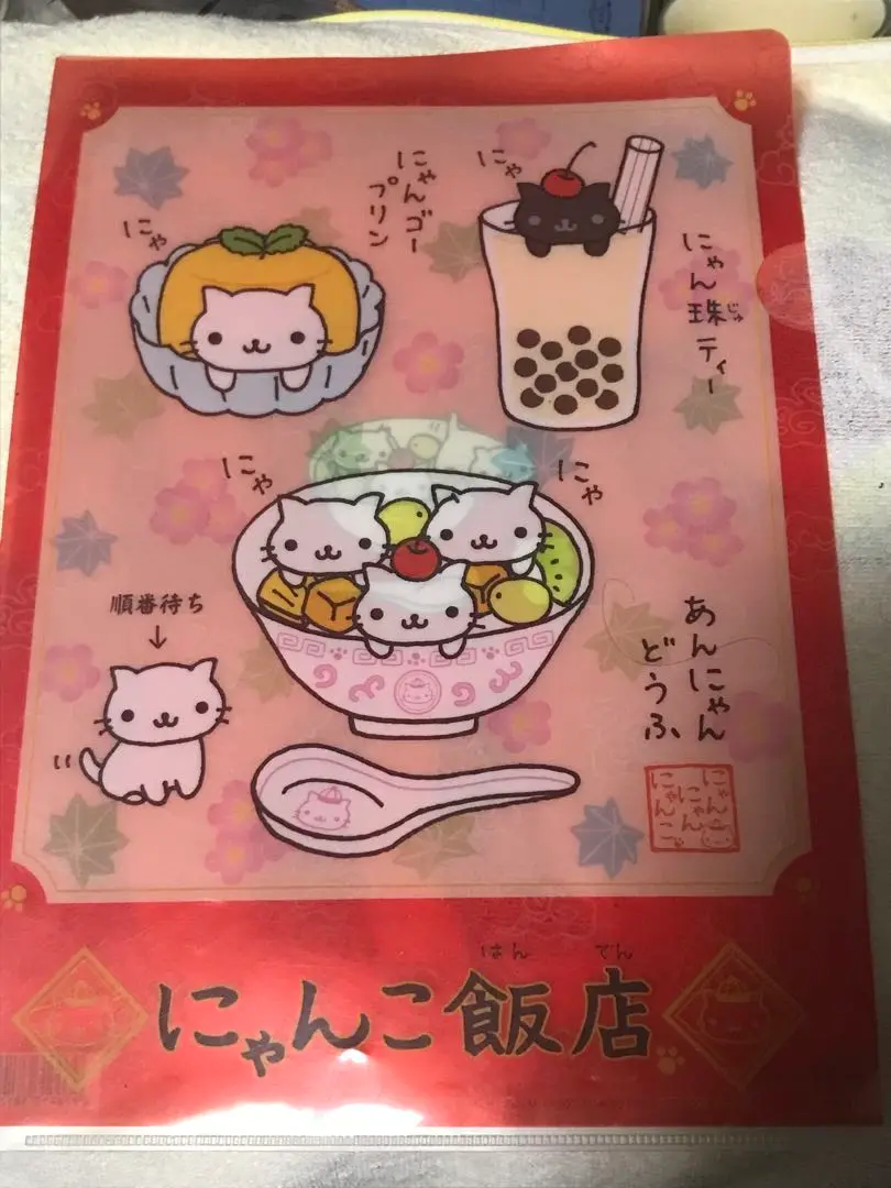 2025年最新】にゃんにゃんにゃんこ クリアファイルの人気