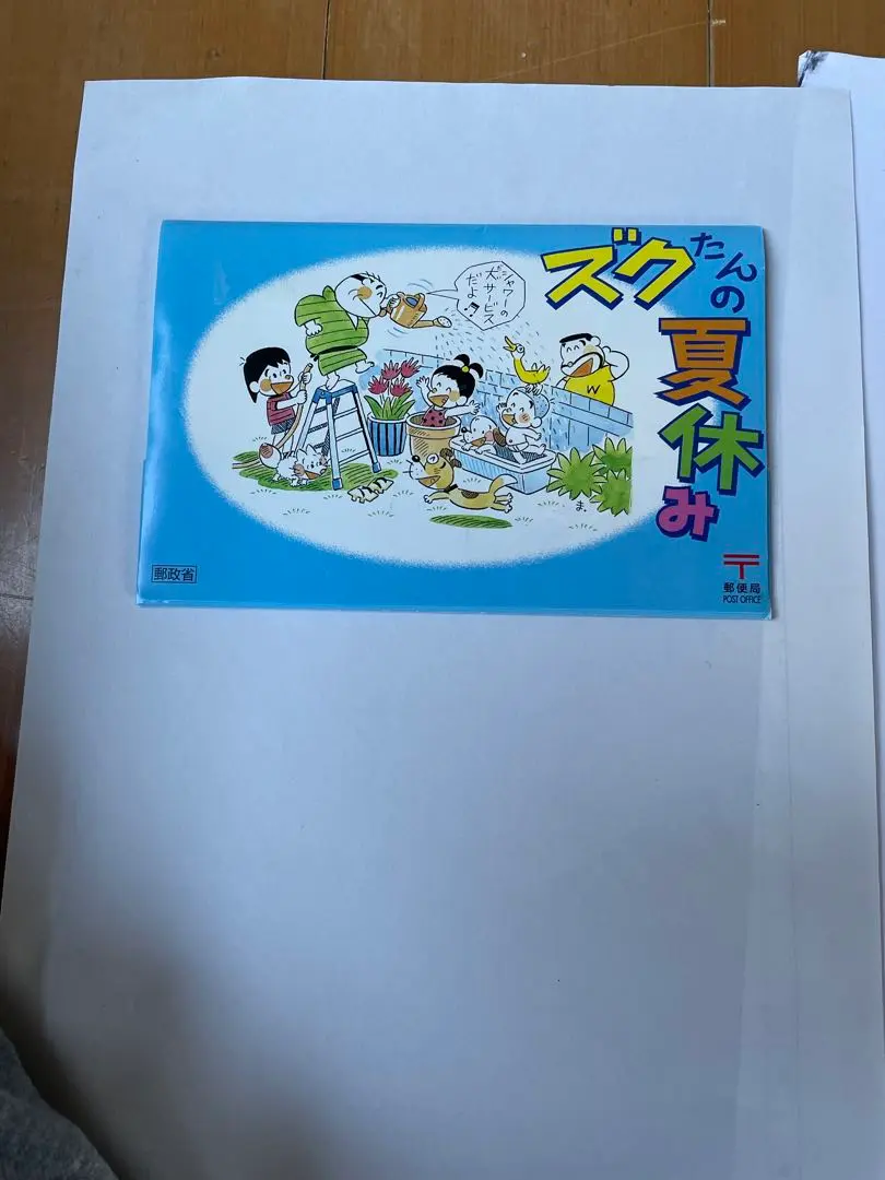 貸本漫画『クラスおてんば日記』西沢まもる他東京きんらん社