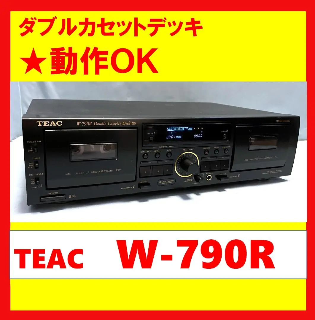 【動作OK！！】ダブルカセットデッキ　TEAC　W-790R　④ Amazon.co.jp: TEAC カセットデッキ W-790R : 家電＆カメラ