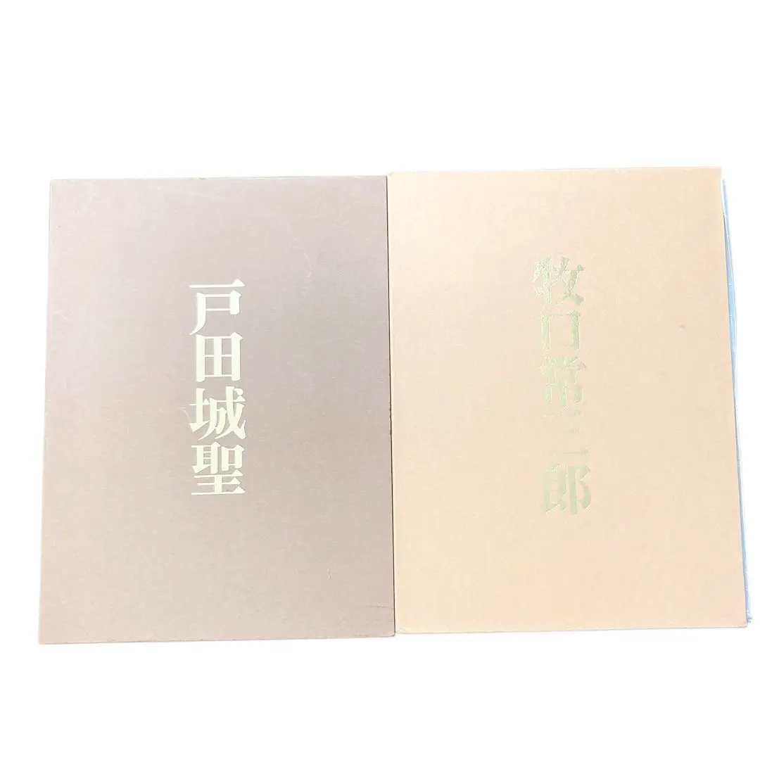 戸田城聖 牧口常三郎 聖教新聞社 写真集 2冊セット 2025年最新】戸田城聖 写真集の人気アイテム - メルカリ