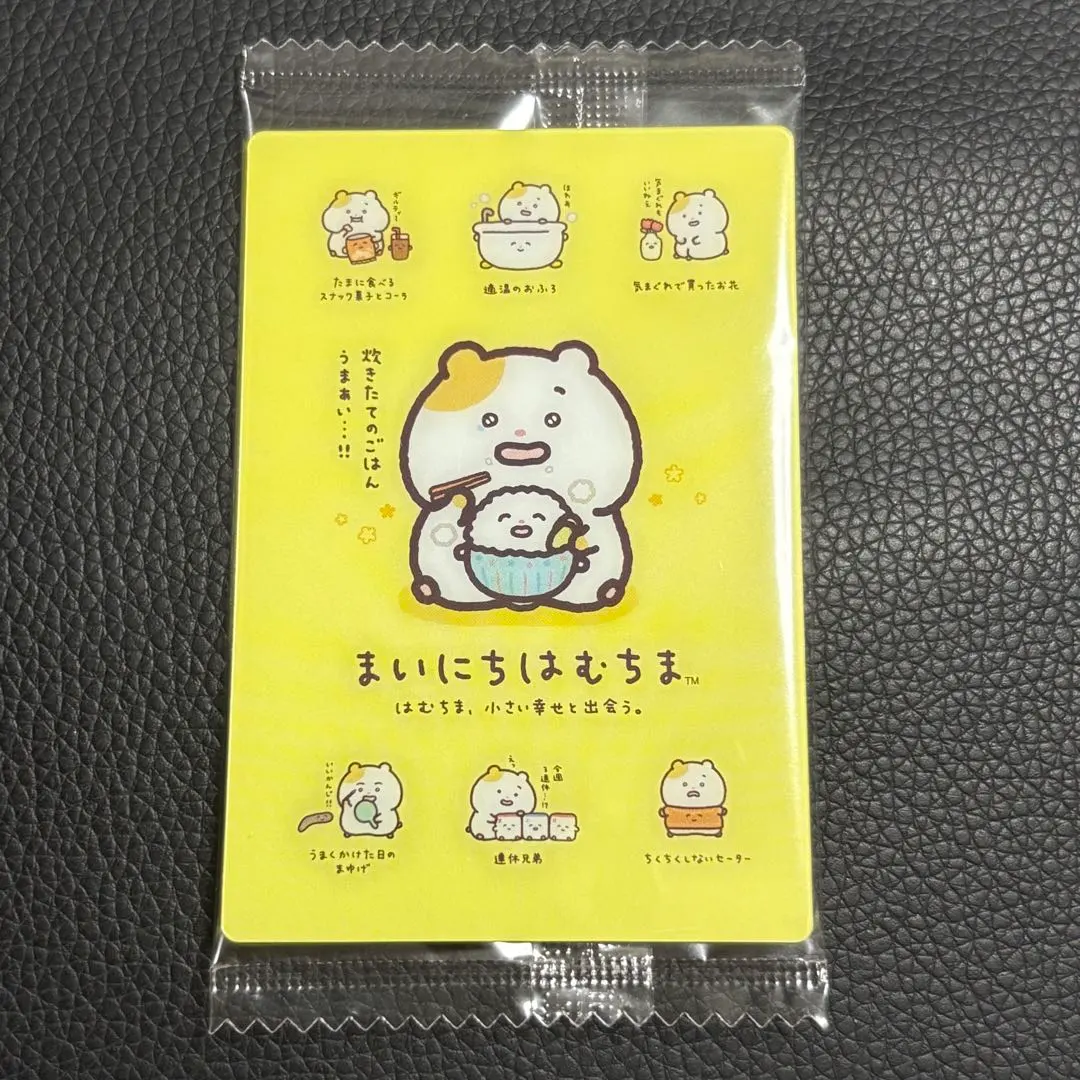 Thumbnail of San-X Universe Card Wafer: Mainichi Hamuchima No. 19