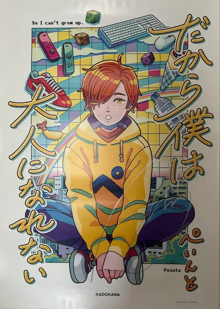 だから僕は大人になれない サイン入り ポスター 2025年最新】だから僕は大人になれない サインの人気アイテム