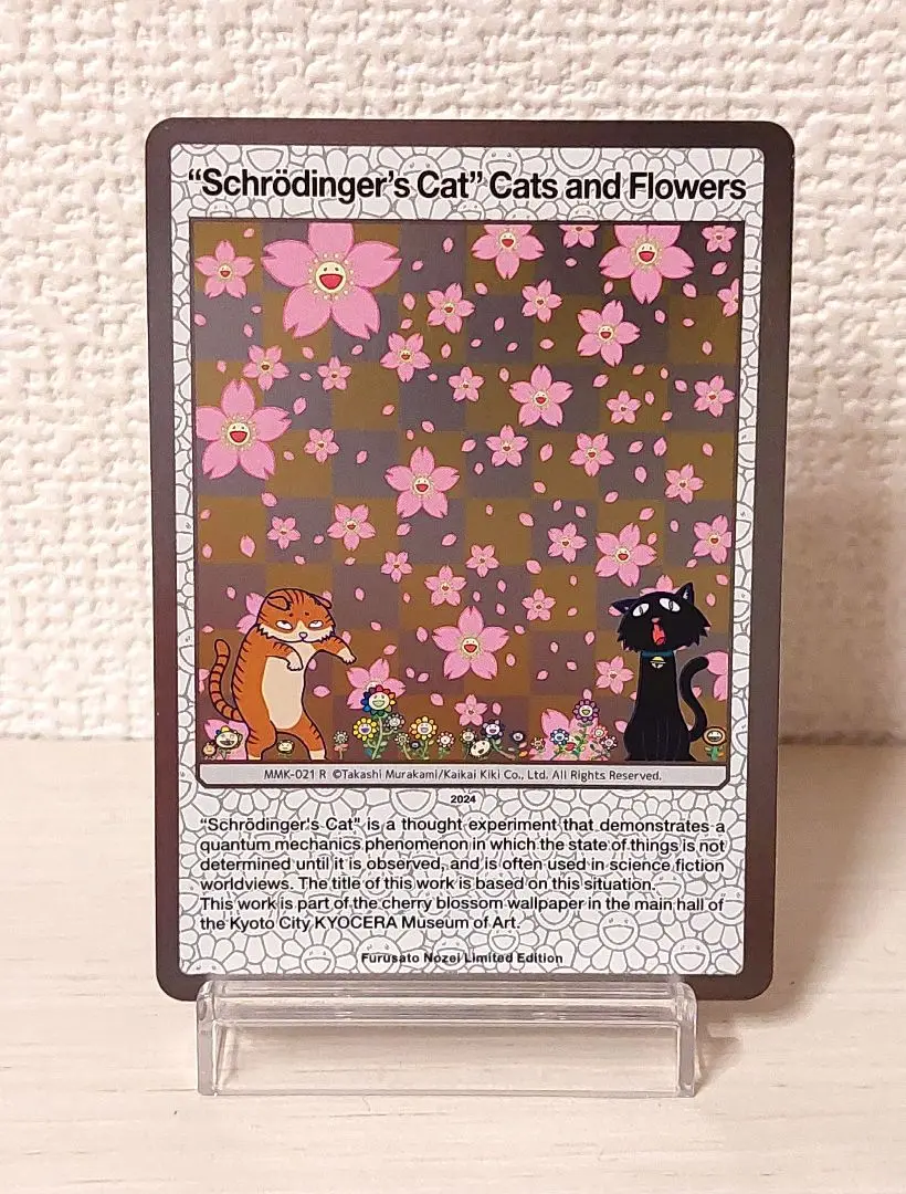 村上隆 ふるさと納税 第二弾 シュレディンガーの猫ちゃんとお花
